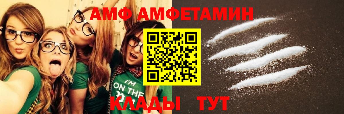 АМФЕТАМИН 98% Морозовск