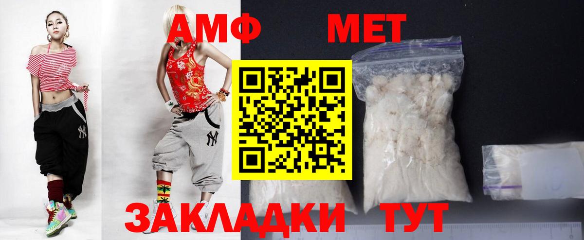 Морозовск  АМФЕТАМИН 97%  Вход с VPN 