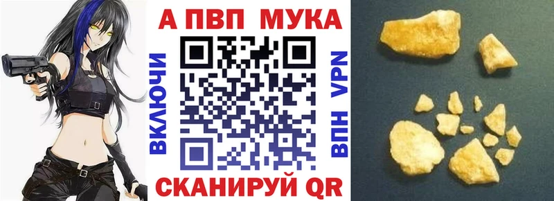 цена наркотик  даркнет наркотические препараты  Alpha-PVP мука  Морозовск 