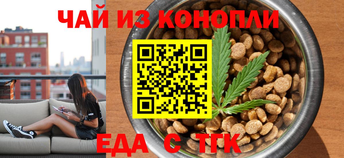 Печенье с ТГК конопля  Вход с VPN  Морозовск 