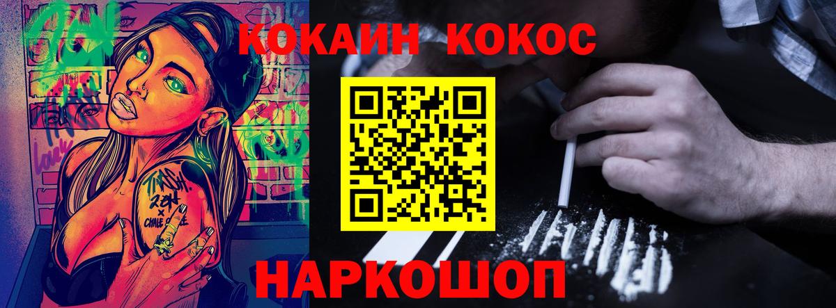 Кокаин Перу Морозовск