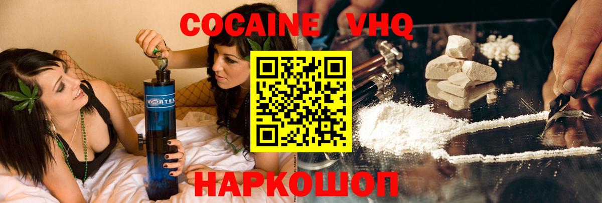 Cocaine Боливия  Вход с VPN  COCAIN  Морозовск  COCAIN FishScale 