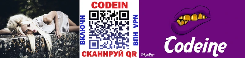 KRAKEN как войти  Морозовск  Кодеиновый сироп Lean Purple Drank 