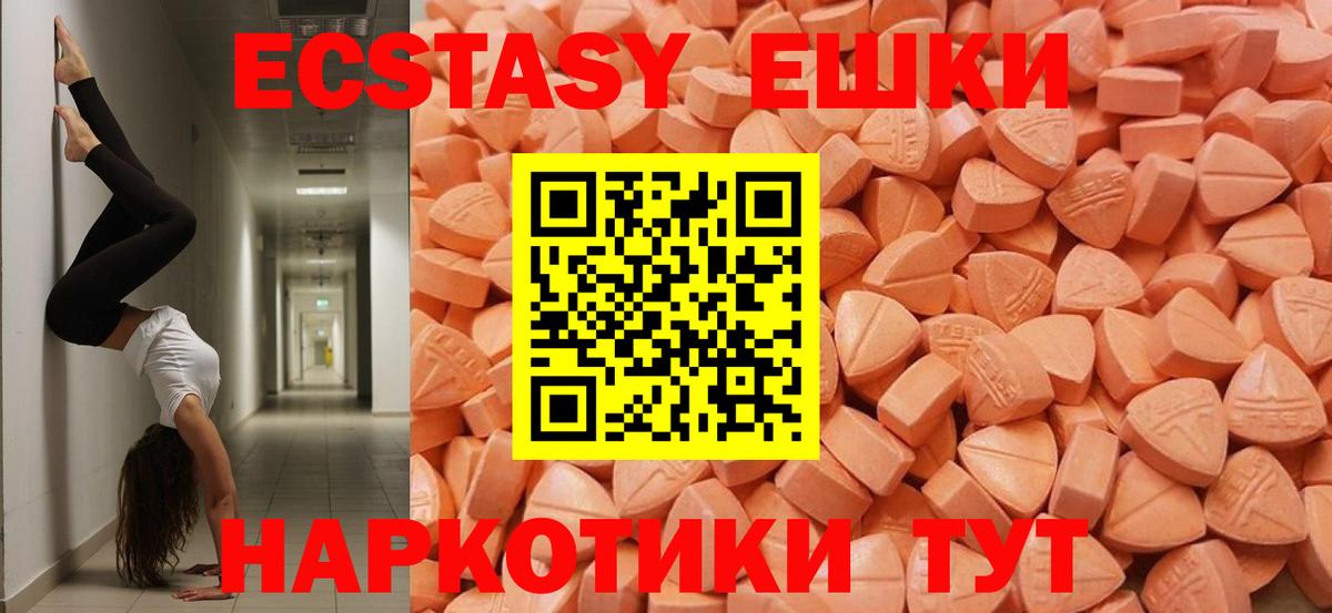 ЭКСТАЗИ 99% Морозовск
