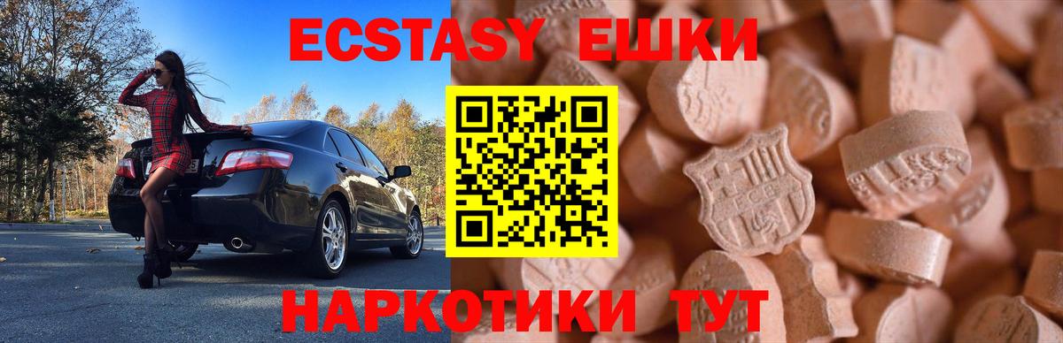 Морозовск  Ecstasy Дубай  Экстази  ЭКСТАЗИ 280мг  Вход с VPN 