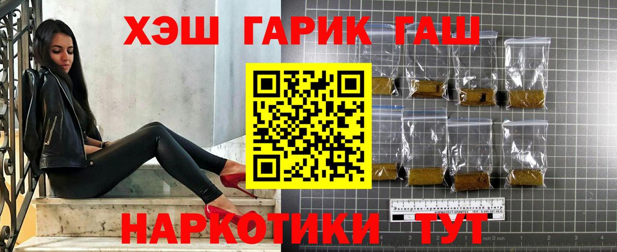 Гашиш  ГАШ индика сатива  Вход с VPN  Морозовск  ГАШ индика сатива 
