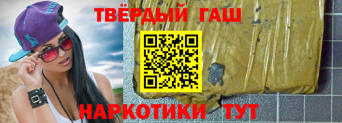 ГАШИШ VHQ Морозовск