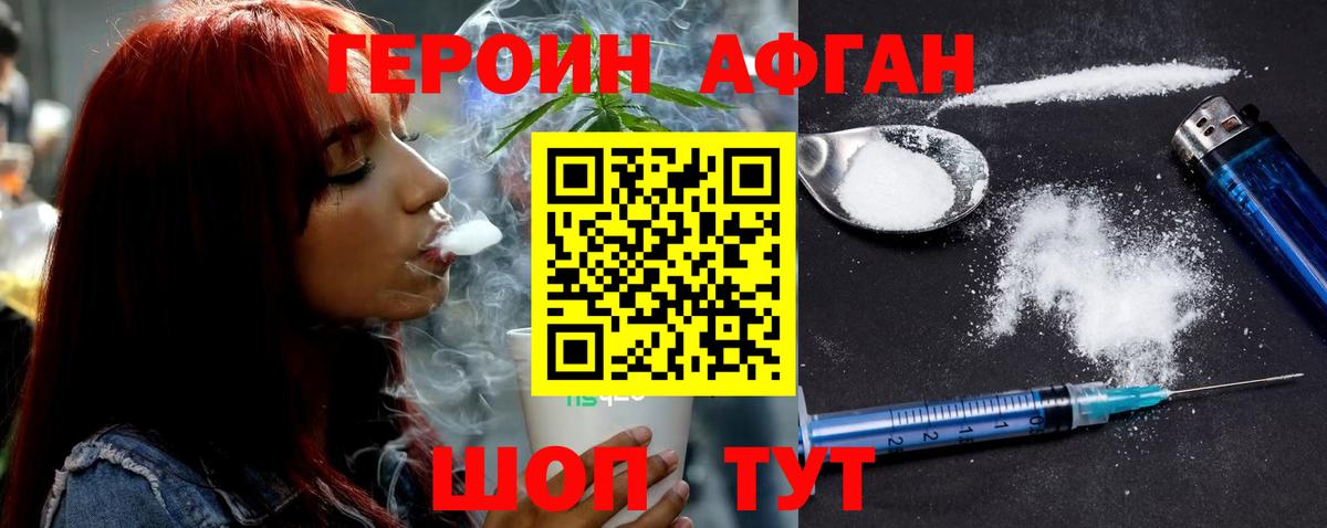 ГЕРОИН гречка Морозовск