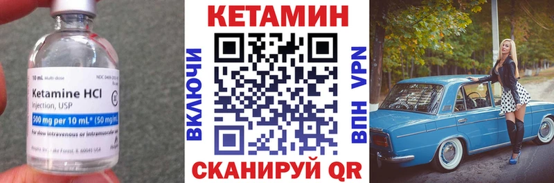 КЕТАМИН VHQ Морозовск