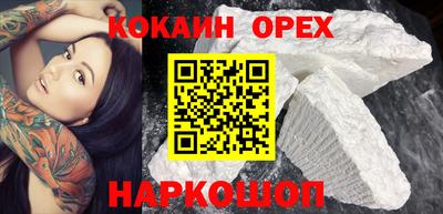 кокаин премиум Гуково