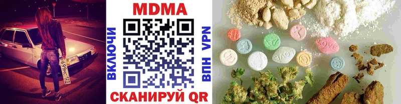 MDMA кристаллы  хочу наркоту  Морозовск 