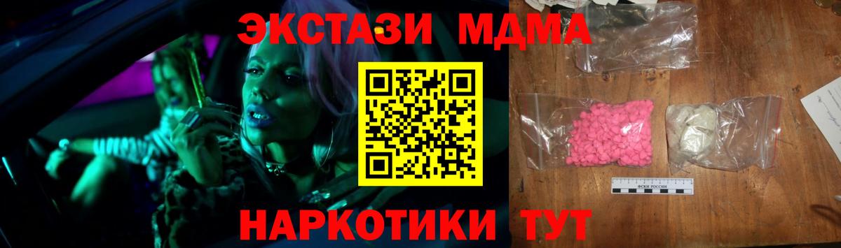 МДМА VHQ  Вход с VPN  Морозовск 