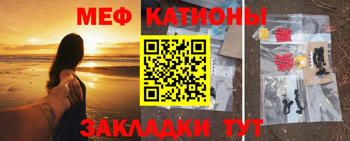 Морозовск  МЯУ-МЯУ  Мефедрон  Мефедрон mephedrone  Вход с VPN  Мефедрон мяу мяу 