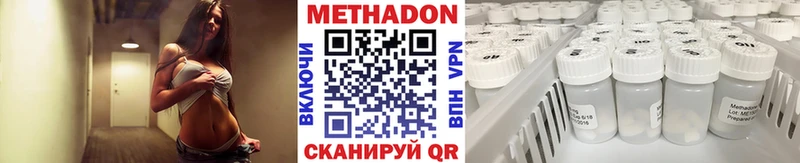 МЕТАДОН methadone  что такое наркотик  Морозовск 