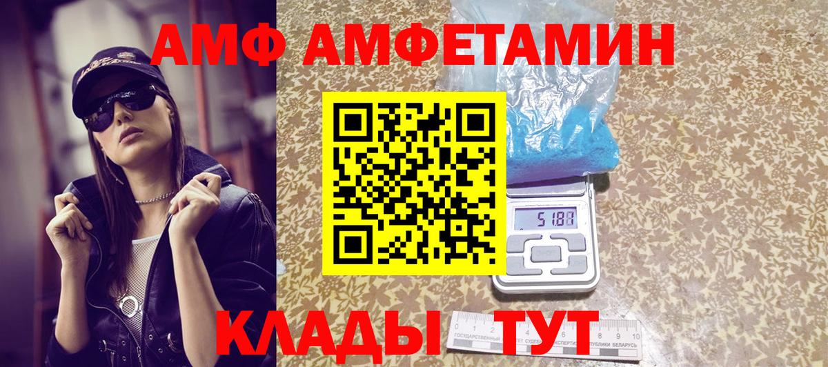 МЕТАМФЕТАМИН витя  Вход с VPN  Морозовск 