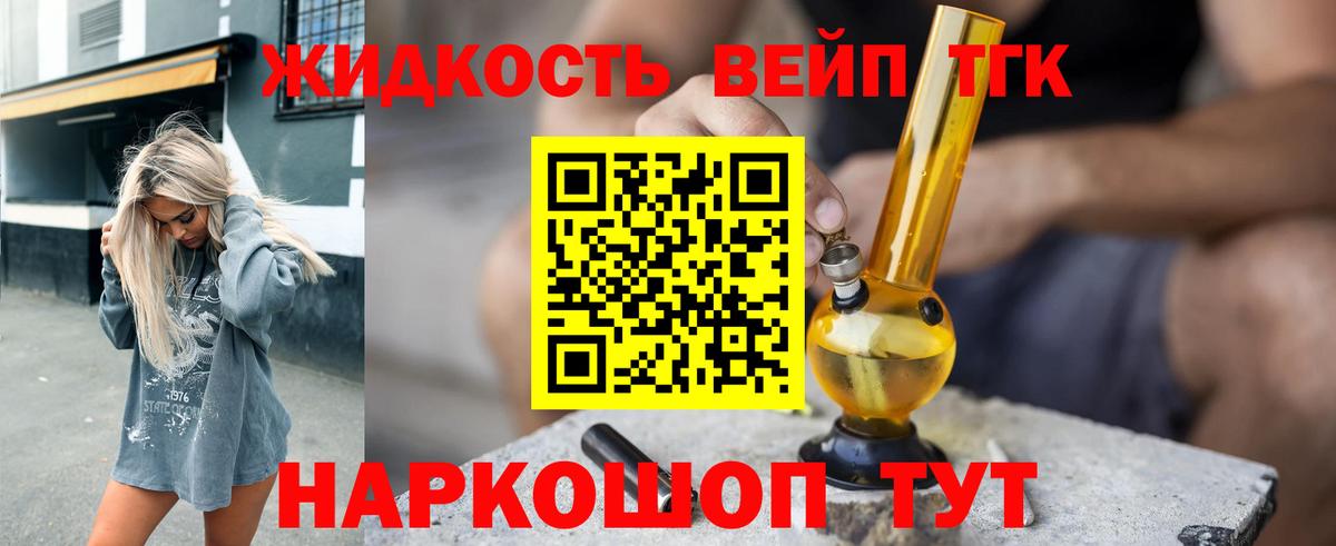 Морозовск  наркотики  ТГК жижа  Вход с VPN  ТГК концентрат 